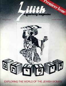 Lilith Magazine, Premiere Issue, 1976 Lilith Magazine, Premiere Issue, 1976