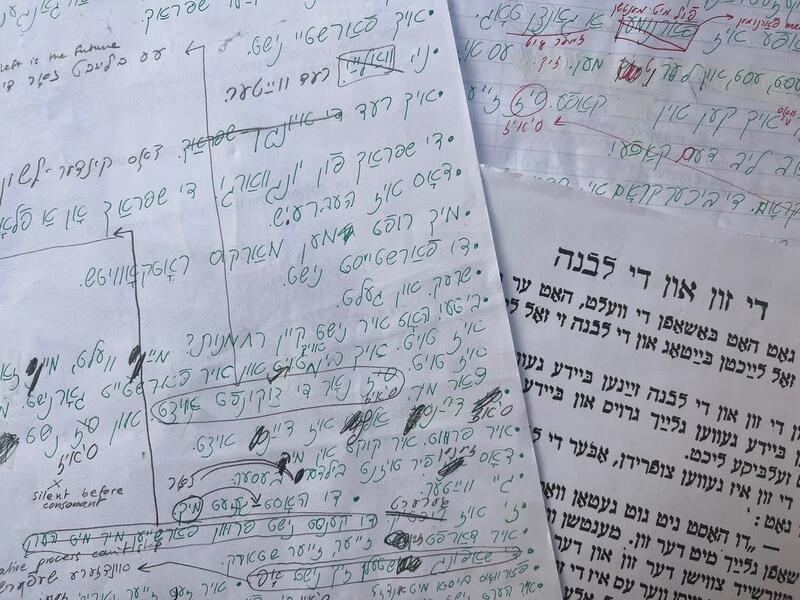 Yiddish homework
