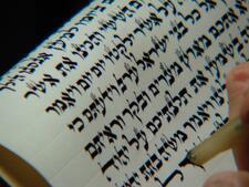Text from Torah scroll