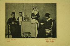Jewish New Year card, 1899.