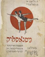 Cover of Gimnastik (Gymnastics), a handbook for teachers. Warsaw, 1929.