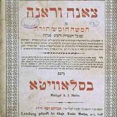 Ze'enah U-Re'enah/Tsenerene, Published January 1848