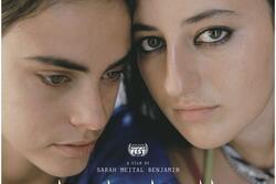 Film Poster of two teenage girls with faces close together