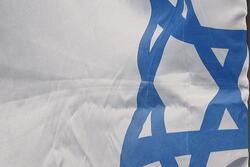Israeli Flag