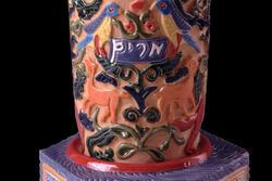 Miriam's Cup, by Karen Koblitz