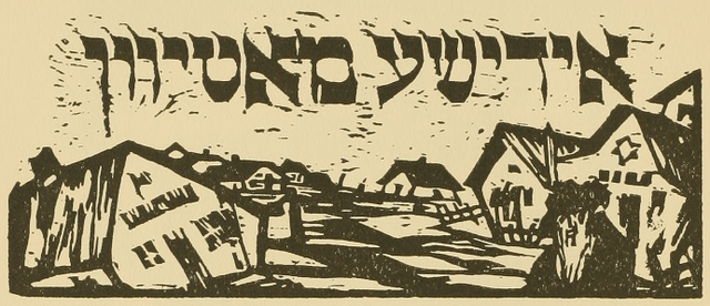 Yiddish Motifs