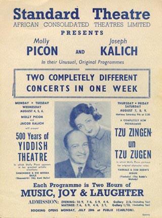 Polly Picon's Standard Theater Poster, English Side 1 of 2 