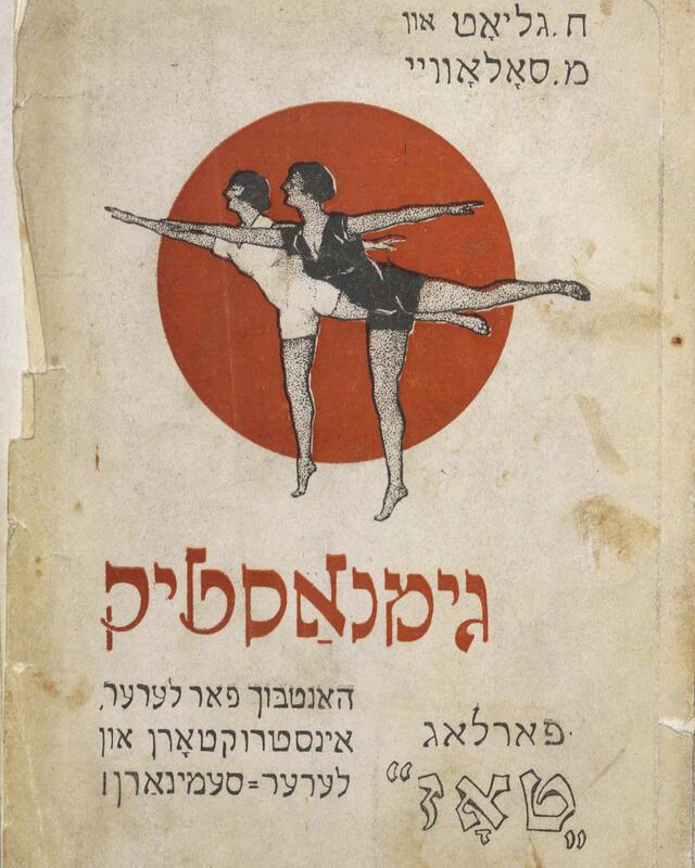Cover of Gimnastik (Gymnastics), a handbook for teachers. Warsaw, 1929.